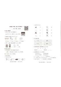 25秋一年级上册语文学习乐园