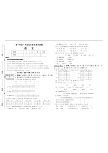【素养测评】统编版语文一年级上册期末考试基础卷（含答案）