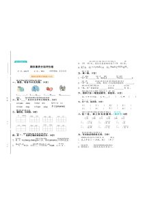 一年级上册年级上语上【素养评价】期末试卷-01（含答案）