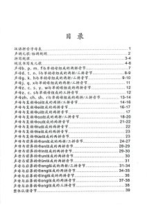 拼读小能手