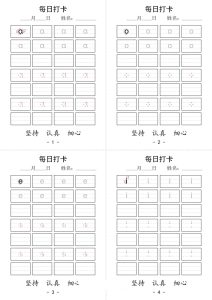 拼音每日打卡