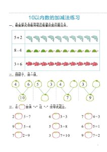 幼小衔接一日一练5：数学 （44页）