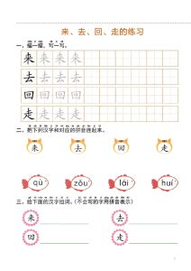 幼小衔接一日一练2：语言 （44页）