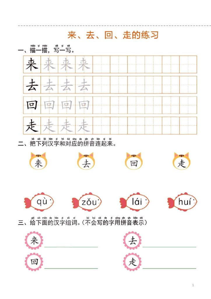 幼小衔接一日一练2:语言 (44页)